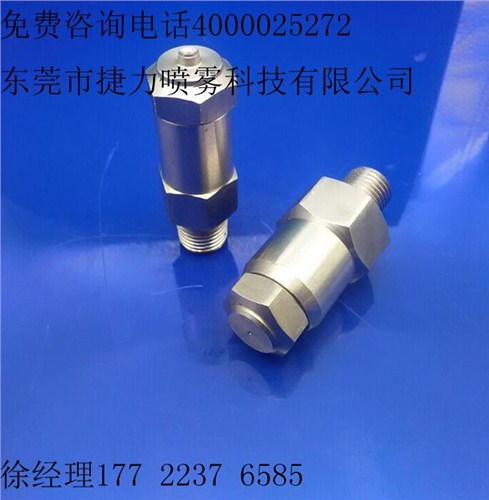广东冷却工艺喷嘴 冷却工艺喷嘴哪家便宜 捷力供
