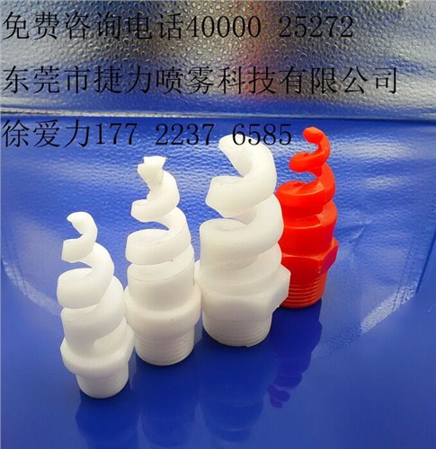 离心喷嘴价格 离心喷嘴厂家直销低价 捷力供