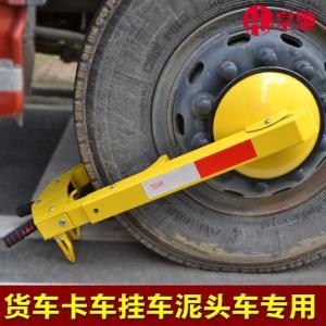 车轮锁加工/上海质量较好车轮锁供应商/皇驰供