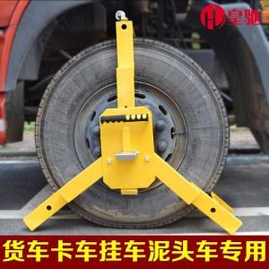 轮胎锁价格是多少/重机型**轮胎锁直销报价/皇驰供