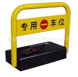 U型车位锁生产厂家/U型车位锁生产厂家联系电话/皇驰供